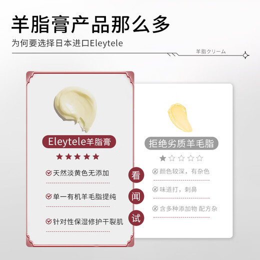 Eleytele Japan imported mutton fat cream nipple cream for expectant mothers, baby lactation chapped cream moisturizing protective cream mutton fat cream soothing repair cream 50g/bottle