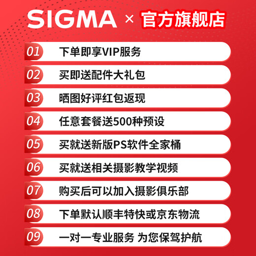 Sigma 24-70mm F2.8 DG DN II ART second generation full-frame mirrorless standard zoom lens Sony E-mount free main picture accessories official standard