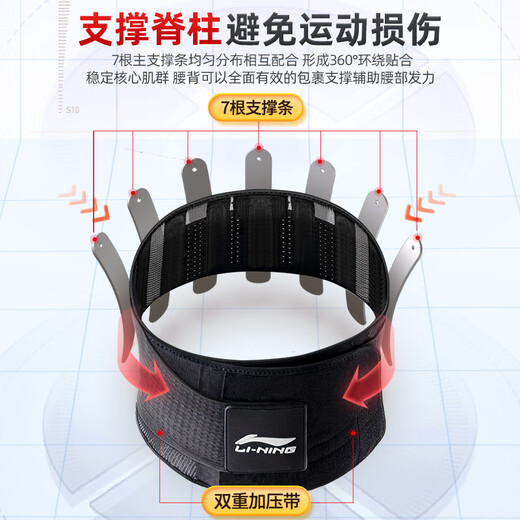 
Li Ning Belt Protective Sport and Fitness Summer Lumbar Disc Herniation Treatment for Pustomy Strain for Long-term Sit Running Basketball Deadlifting Waist