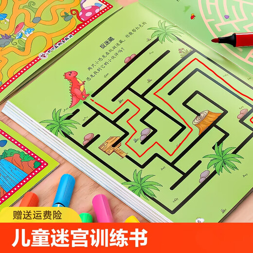 Children's maze training book focus educational toys 3 years old and 4 whole brain thinking intelligence development training maze walking baby maze walking (full set of 8 volumes)