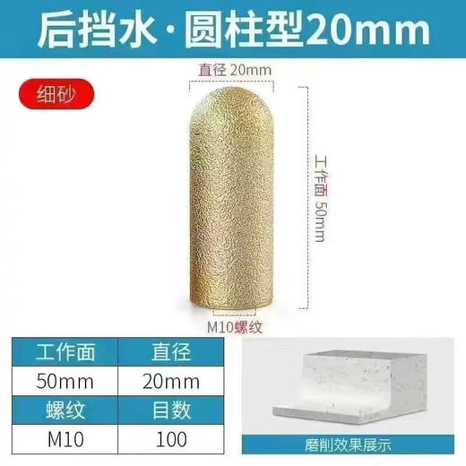 Rear arc cutter head quartz stone countertop stone rear water retaining grinding wheel rear round bottom trimming grinding head angle grinder milling cutter 20mm-fine sand