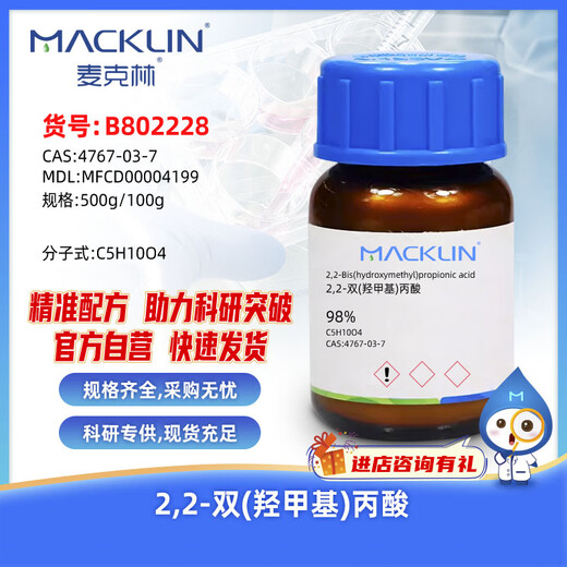 Macklin 2,2-bis(hydroxymethyl)propionic acid CAS 4767-03-7 B802228-500g