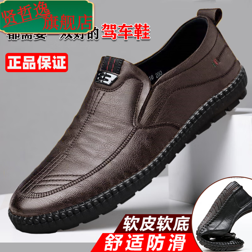 贤哲逸【全真皮】男士商务套脚皮鞋防滑透气软底皮鞋男中老年鞋 677黑色【真皮牛皮】 38