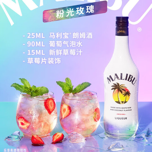 Marley BMW LIBAO Obst Kokosnuss Rum 700 ml Cocktail Backbasis Wein Wein Wein Wein Wein Wein Wein Wein Duftkokoshain Marley 1 Flasche + Kapena Ananas Kokosmilch Kombination