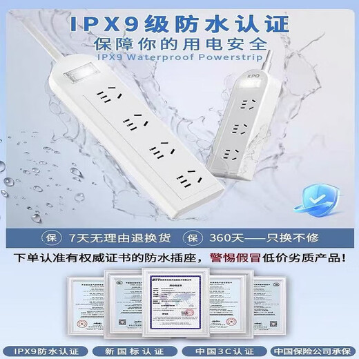 KPQ zero-touch KPQ non-electric shock socket IPX9 level waterproof overload short circuit protection plug strip outdoor rainproof plug strip kitchen bathroom moisture-proof children's anti-electric shock DF02 total length 1.6 meters