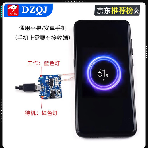 Wireless power supply charging module high power 10/15/20W transmitter and receiver mobile phone modified Android fast charge receiving module 7.5W (5V1.5A) comes with magnetic isolation sheet No Specifications