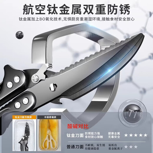 欧派厨房剪刀鸡骨剪家用不锈钢剪子剪肉食物剪子辅食烧烤剪刀食品剪刀 op强力鸡骨剪（镀钛）