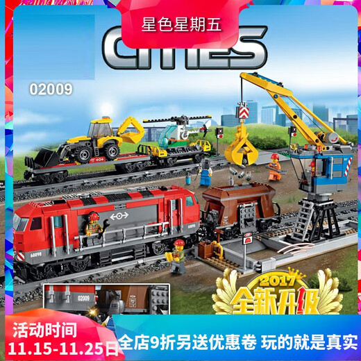 Lele Brothers City Series 60098 Train à charge lourde Version à distance de télécommande Train Enfants Assemblées Chinois Building Blocs Toys 02009 Version télécommandée de train à charge lourde