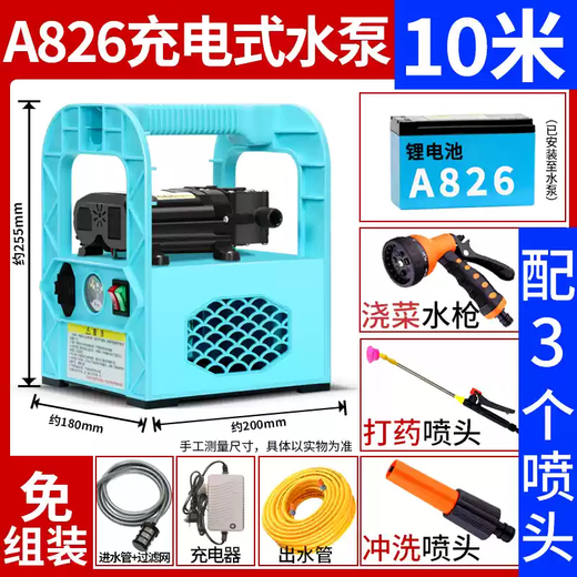 aolalbom奥莱邦菜园浇菜神器浇水机农用自动浇地充电式抽水泵锂电抽水机小 A826续航王+10米管