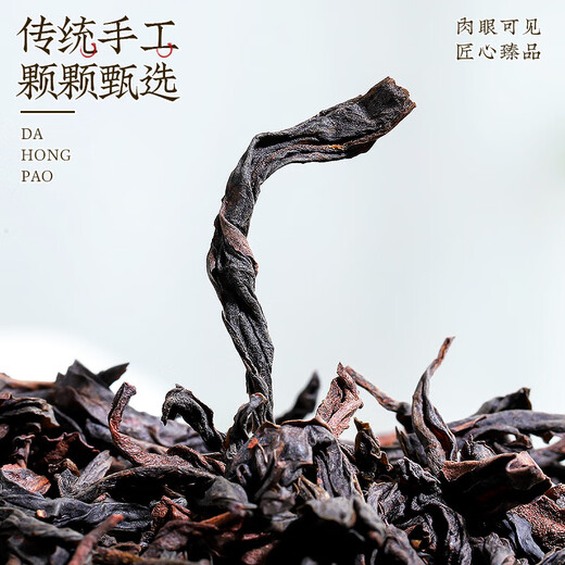 中谷御品茶叶 乌龙茶 大红袍新茶武夷岩茶岩骨花香浓香型嫩芽茶叶礼盒 【精选茗茶】大红袍 75g*1罐
