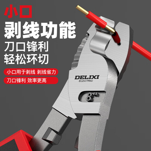 DELIXI ELECTRIC cable cutter, industrial grade wire stripper, special wire cutter for electrician, wire cutter, wire cutter, peeling pliers, industrial reinforced version, 6-inch cable cutter