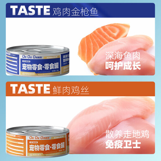 He Jian Gong canned cat snacks for adult cats and kittens, non-staple food cans to supplement nutrition, fattening and hydrating wet food bars 24 cans wholesale pure shredded chicken 6 cans 85g