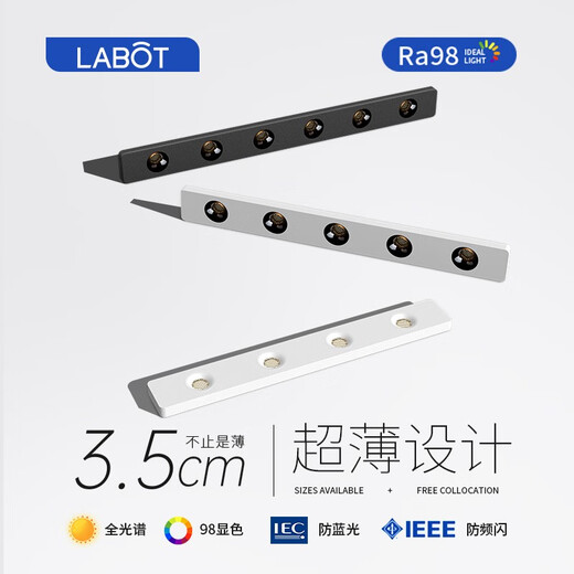 拉伯塔极简长条明装筒灯无主灯客厅走廊过道灯led射灯斗胆灯卧室吸顶灯 全光谱护眼9848cm长条筒灯-四头
