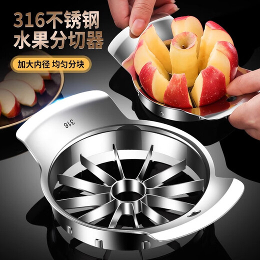 CM live316 stainless steel apple slicer multi-functional household core remover artifact fruit cutting apple artifact 316 steel apple slicer (12 points)