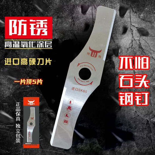 Extended one-word high-hardness lawn mower blade imported brush cutter blade lawn mower cutting blade alloy grass cutting scimitar 2.2 thickness imported SK85 material willow leaf type