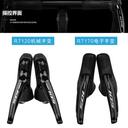 SHIMANO禧玛诺105 UT R7170 R8170公路车自行车2*12速电子变速器升级套件 R7170大套2*12速 电变不含轴碟片