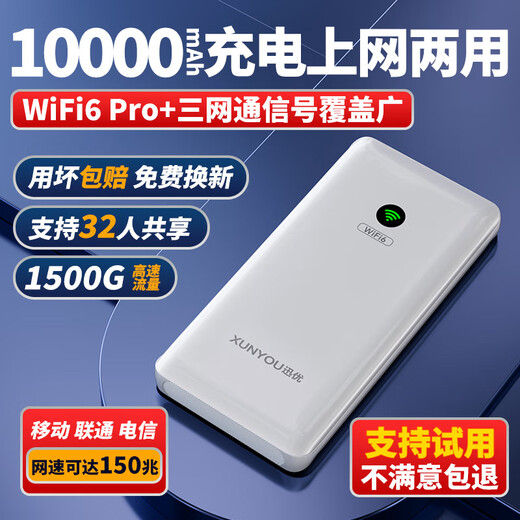 Cool Wing wifi portátil de tres redes universal sin enchufe montado en camión 4G portátil sin restricciones Internet tesoro móvil Unicom Telecom de alta velocidad con tráfico universal nacional Modelo 2025 Carga 5GXY + acceso a Internet Batería grande de 10000 mAh + orden de conmutación de tres redes (tráfico gratuito de 1500G) transmisión en vivo entretenimiento de juegos dramáticos