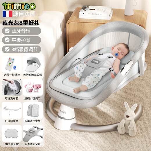 Trimigo baby rocking chair 0-1 year old baby rocking chair baby coaxing tool electric soothing chair newborn full moon gift sleep baby supplies cradle rocking bed luminous gray
