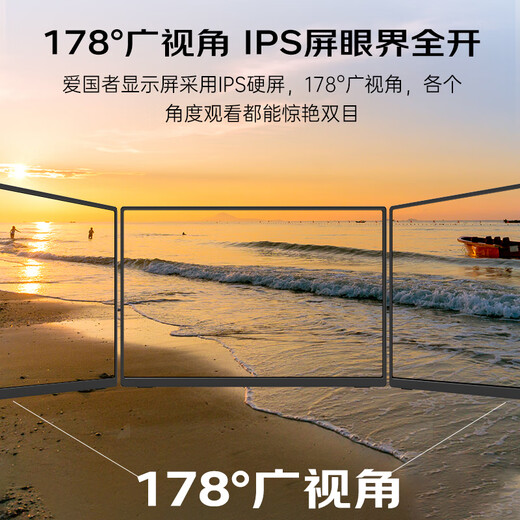 爱国者aigo15.6英寸便携显示器扩展显示屏电脑显示器手机笔记本 PS4/5 副屏Type-C一线通