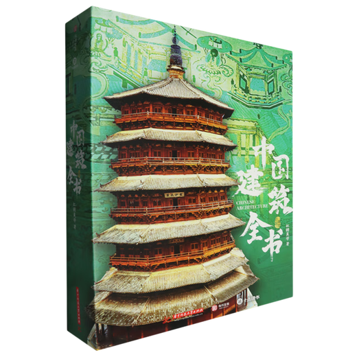 
Complete Book of Chinese Architecture 137 representative Chinese architecture 608 pages 687 high-definition full-color large picture Architecture Culture Art Archaeology Civilization Literature Physics History of Chinese Architecture Brushless edges