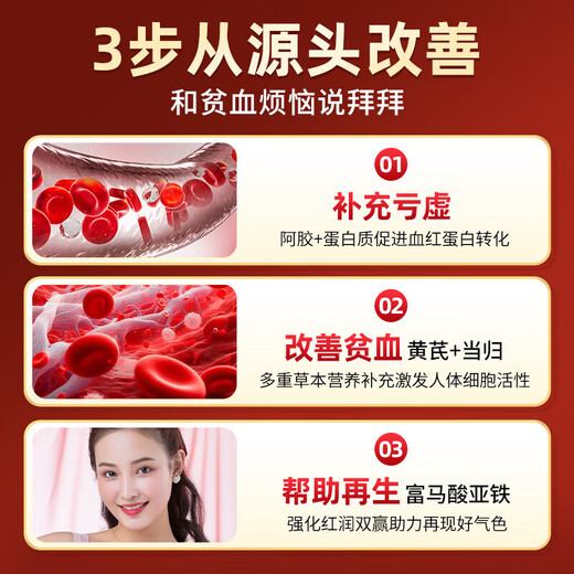 
Beijing Tongrentang donkey-hide gelatin Codonopsis pilosula astragalus iron tablets can be used with donkey-hide gelatin Angelica to replenish iron and improve anemia and nourish qi and blood and oral liquid nutritional products. Worry-free return (only shot without posting)