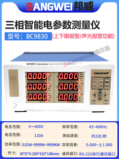 XMSJ Personalizado BC9901 AC de alta precisión AC y DC Tester de parámetros Digital Medidor Tipo de alarma de acústica y ligera inteligente trifásica BC9901 20A Tipo de alarma limitada