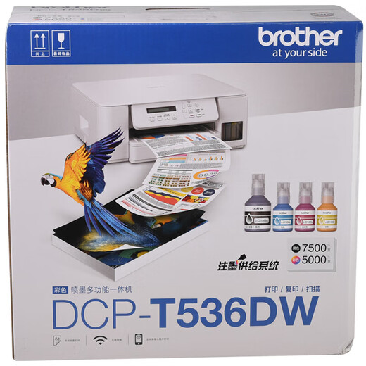 Brothers DCP-T436 / 430W / 735DW / 920 / 930DW Chambre à encre Couleur Imprimante à jet d'encre WECHAT WECHAT DISTE DISTANCE Student Paper Affectation All-in-One DCP-T536DW (Impression à double face à distance sans fil)