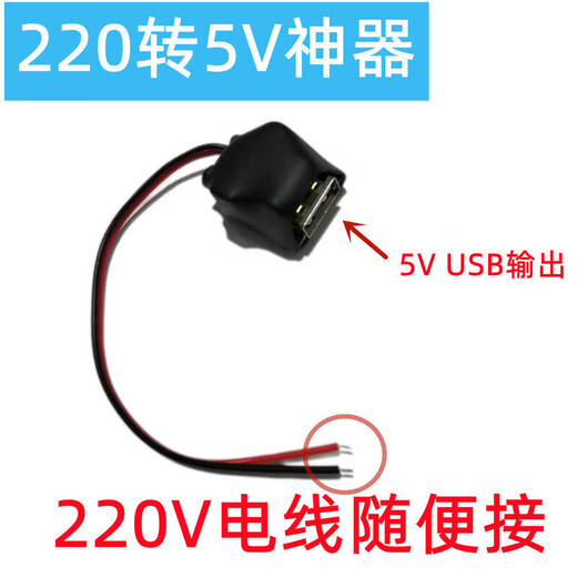 Camera module 4k220 to 5V transformer USB voltage regulator 1A power supply wireless machine 4K module step-down converter 220V to 5V1A with USB port