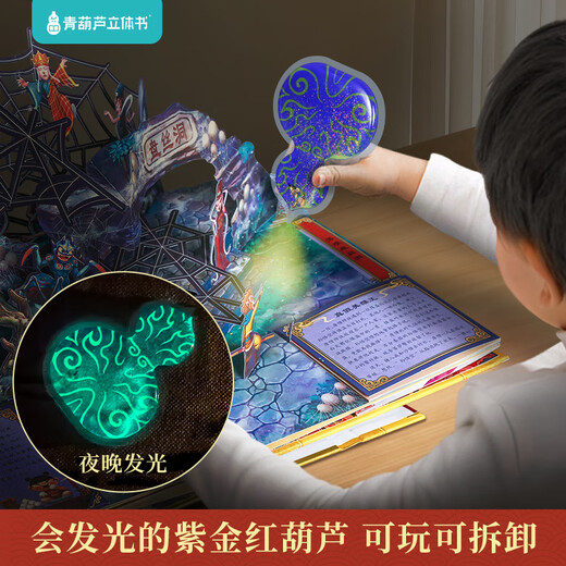 Green Gourd ouvre le livre 3D Forbidden City 3d Book tridimensionnel Cadeaux d'anniversaire pour enfants 7-10 ans Encyclopédie scientifique 689 Books d'image de l'école primaire et du lycée