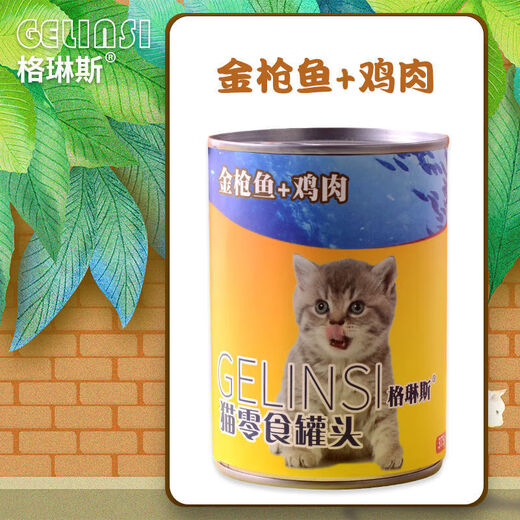 Greens cat canned staple food, canned cat snacks, wet food, general purpose for adult cats and young cats 375g, multi-flavor fattening nutrition, mixed flavors * 6 cans