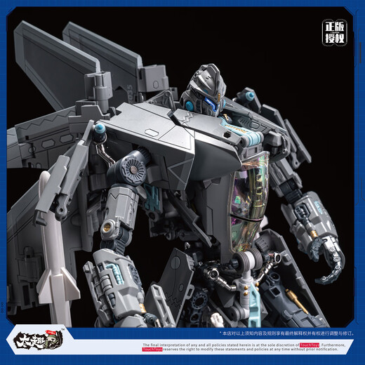TouchToys冭趣 J35-C逍鳐舰载版新一代【地狱级】 变形机甲  现货