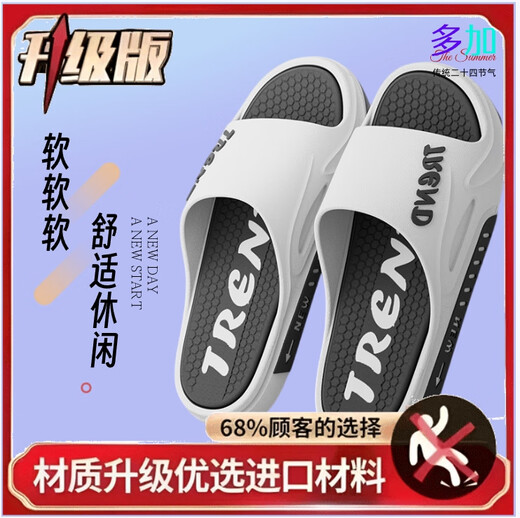 
High-end slippers for men with durability and stomp feel when wearing a simple bathroom and dormitory bathing in summer. Junhua./nNo.3 Series 671 white upgraded version 42-43./One size smaller*Photo posted