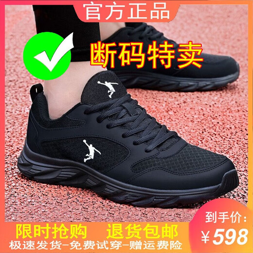乔丹格兰品牌断码男鞋运动鞋网面透气软底跑步鞋子百搭软底休闲鞋男士网鞋 qd699黑金皮面 39