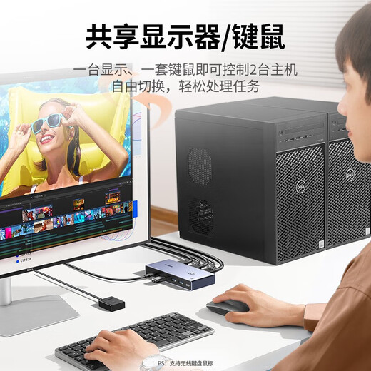 绿联CM695 KVM切换器 DP1.4视频切换器二进一出台式机笔记本电脑显示器鼠标键盘转换器USB打印机共享器 DP1.4版本【二进一出KVM】切换器25150