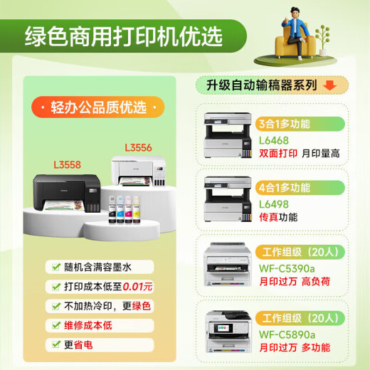 Epson (EPSON) L3558 A4 color ink tank printer print copy scan multi-function all-in-one wireless WIFI home office printing