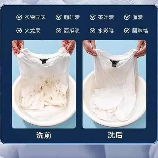 牧冬爆炸盐强力去污渍洗衣服强效去黄增白母婴彩漂白剂衣小白鞋通用 1桶【1105克】送勺子不好用包退
