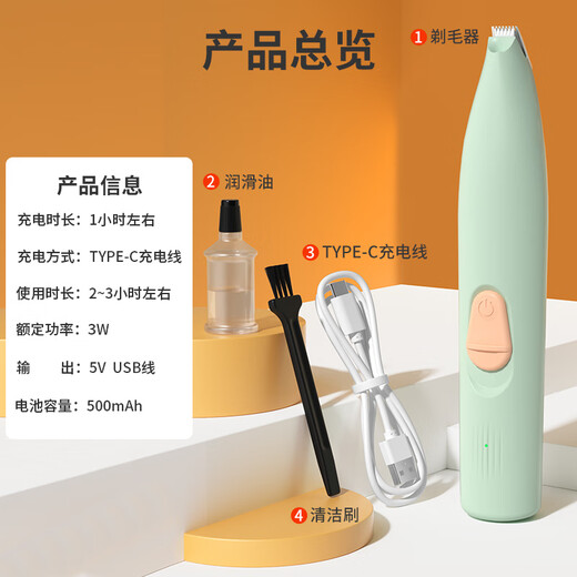 ERGOBABY pet electric clipper dog shaver cat foot shaver cat foot hair trimmer electric clipper artifact green