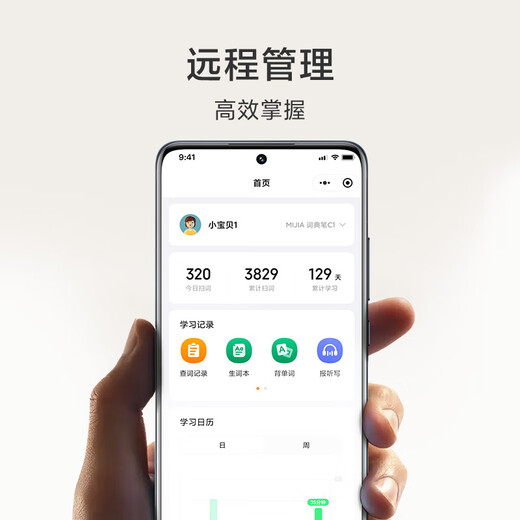 Xiaomi Xiaomi Dictionary Pen C1 English Reading Pen Magic Laser Photography Large Lexicon Supports Offline Scanning Electronic Translator New Year Gift