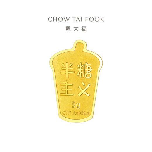 Chow Tai Fook Half Zucker Tee Gold Goldmünzen und Golddichtung (Arbeitsgebühr 0) ca. 5,03G EOF1480