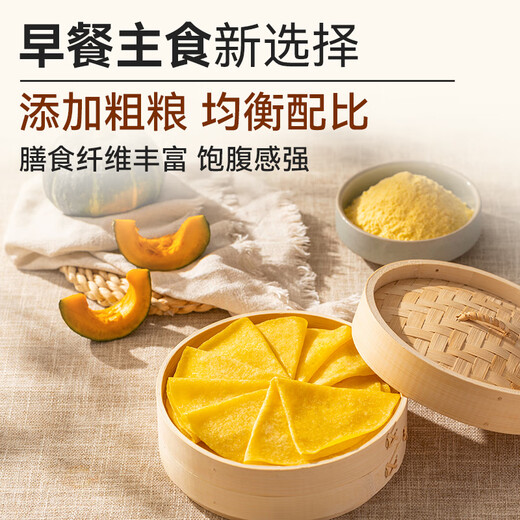 西贝莜面村南瓜玉米卷饼500g 20张 早餐速食卷饼皮 方便早餐 粗粮杂粮食品