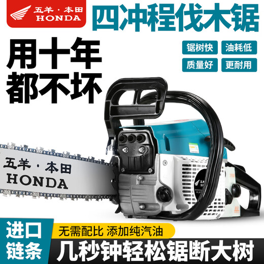 Wuyang Honda imported chain saw logging saw four-stroke pure gasoline easy-start professional logging outdoor tree felling machine household saw red four-stroke pure gasoline saw comes with an imported chain