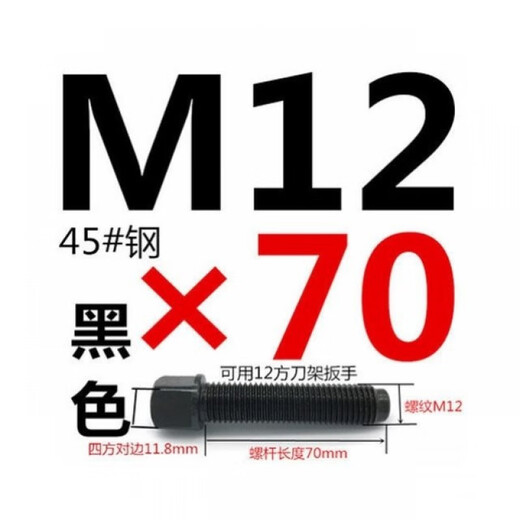 FANCYCHIC tool holder screw 40Cr quenching 8.8 grade lathe square head tool holder screw bolt screw M10M12M16M20 M16*150 ten pieces