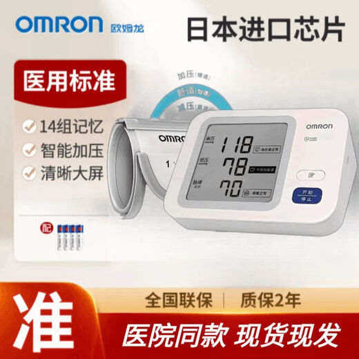 OMRON HEM-7170 Blutdruckmonitor für medizinische Präzision ältere Menschen Home Upper Arm Hospital-Blutdruckmessungsinstrument für den Heimgebrauch Omron Hem-7170 Blutdruckmonitor für medizinische Präzision ältere Menschen Home Upper Armtyp