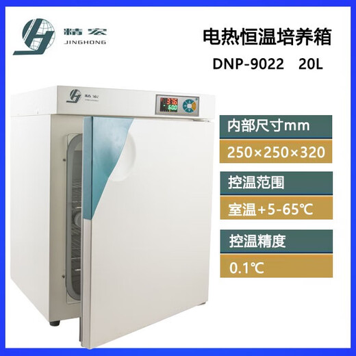 XMSJ Shanghai Jinghong CHAUFFICATION ÉLECTRIQUE ACCULTE INCUBATEUR DNP-902290529082 BOX ISOLAGE LABORATOIRE DNP-9272 270L Température Température de la gamme ambiante +5