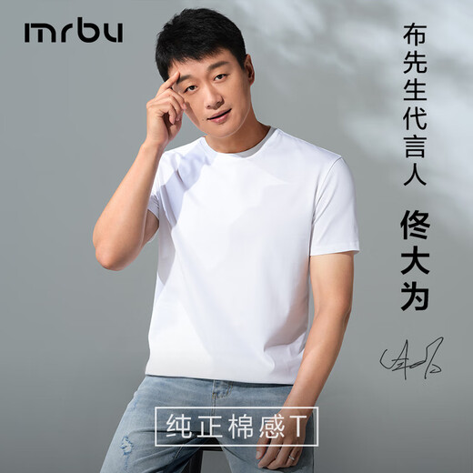 Mr. Bu spring and summer short-sleeved T-shirt men's pure cotton white T solid color inner layering shirt white L(175)