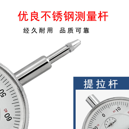 Dial indicator dial indicator waterproof and shockproof 0103 inner diameter matching dial indicator lever 0510 fully waterproof dial indicator 0-5mm