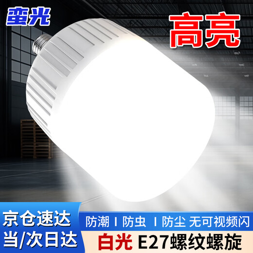 Manguang LED bulb high-power three-proof energy-saving super bright aisle lighting E27 screw screw