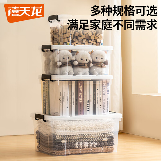 Xitianlong plastic transparent storage box clothing storage box toy storage box outer volume 20L 41.7*30*16.5cm