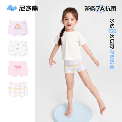 尼多熊儿童内裤女童棉质四角内裤小女孩平角中小童短裤不夹pp TB1381+TB1383（40支） 4条 110 【建议体重18-25斤】