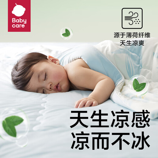 
babycare baby quilt cover baby cover summer cool feeling is antibacterial and breathable cloud water blue 110x140CM